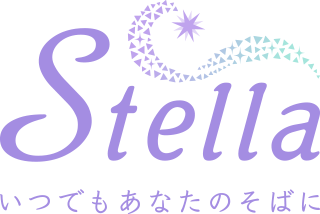 Stella（ステラ）